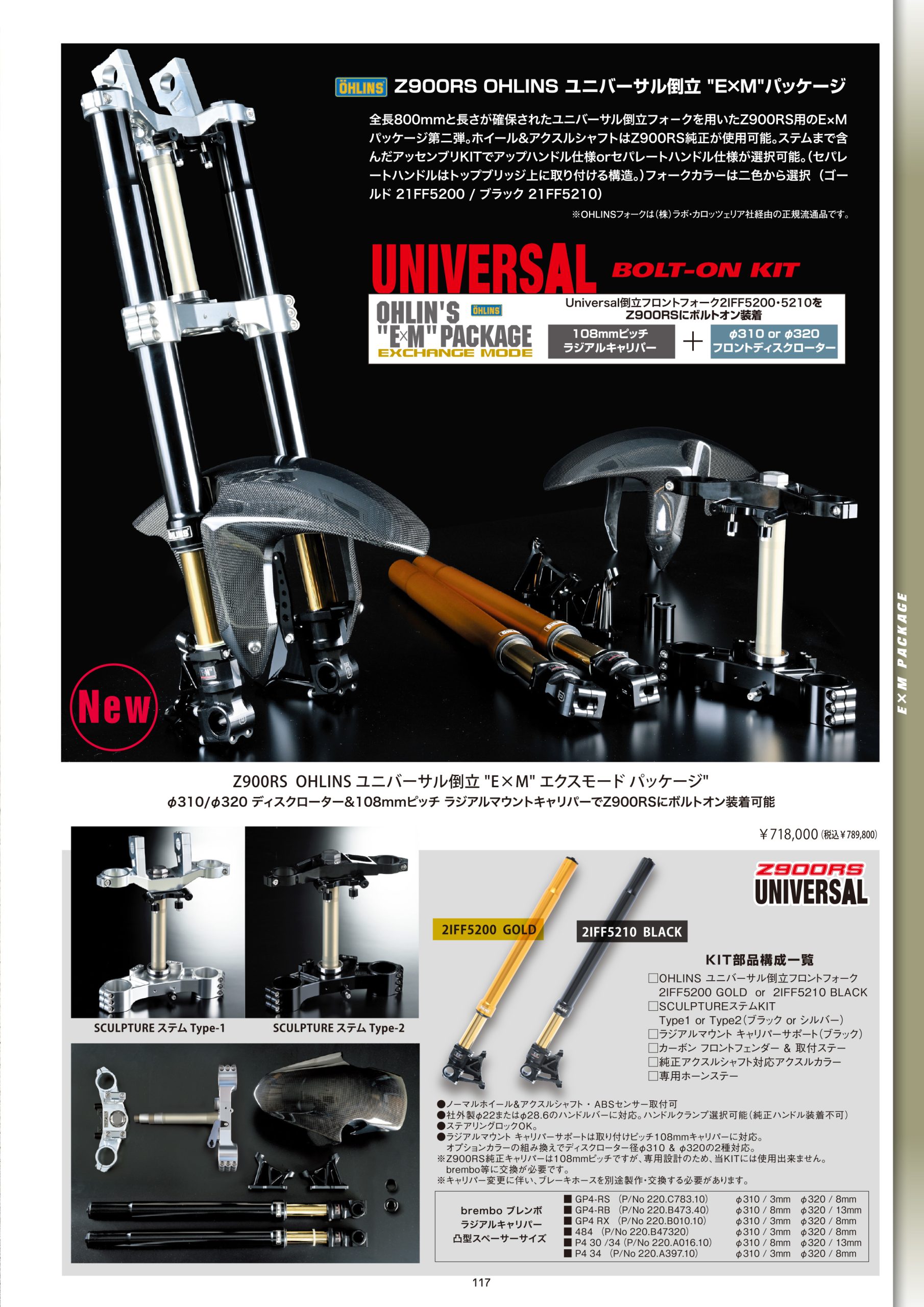 OHLIN'S EXCHANGE MODE PACKAGE | NOBLEST